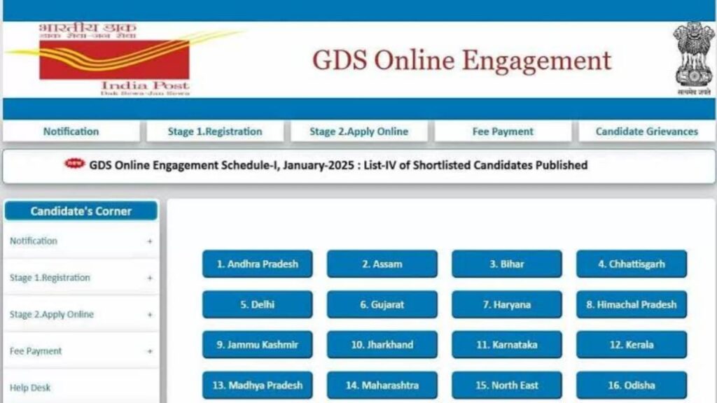 India Post GDS 4th Merit List 2025 Released - Check Your Name